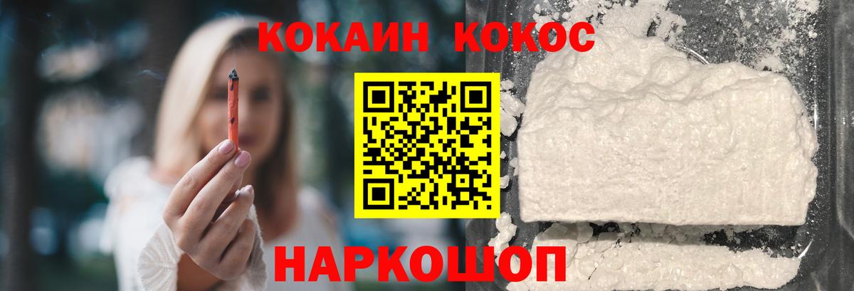 Cocaine 99%  Вход с VPN  Рославль  COCAIN Эквадор 