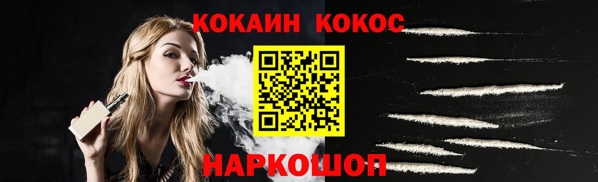 КОКАИН Боливия Рославль