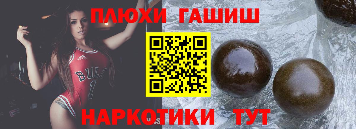 Гашиш 40% ТГК Рославль