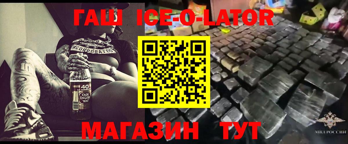 Рославль  ГАШ  Вход с VPN  ГАШИШ индика сатива  ГАШ индика сатива 