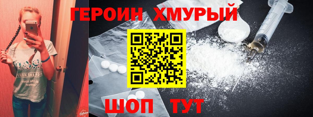 Героин белый  Героин  Рославль  Вход с VPN 