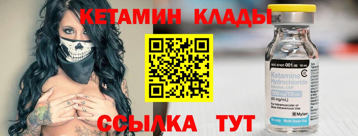 КЕТАМИН VHQ  Вход с VPN  КЕТАМИН VHQ  Рославль 