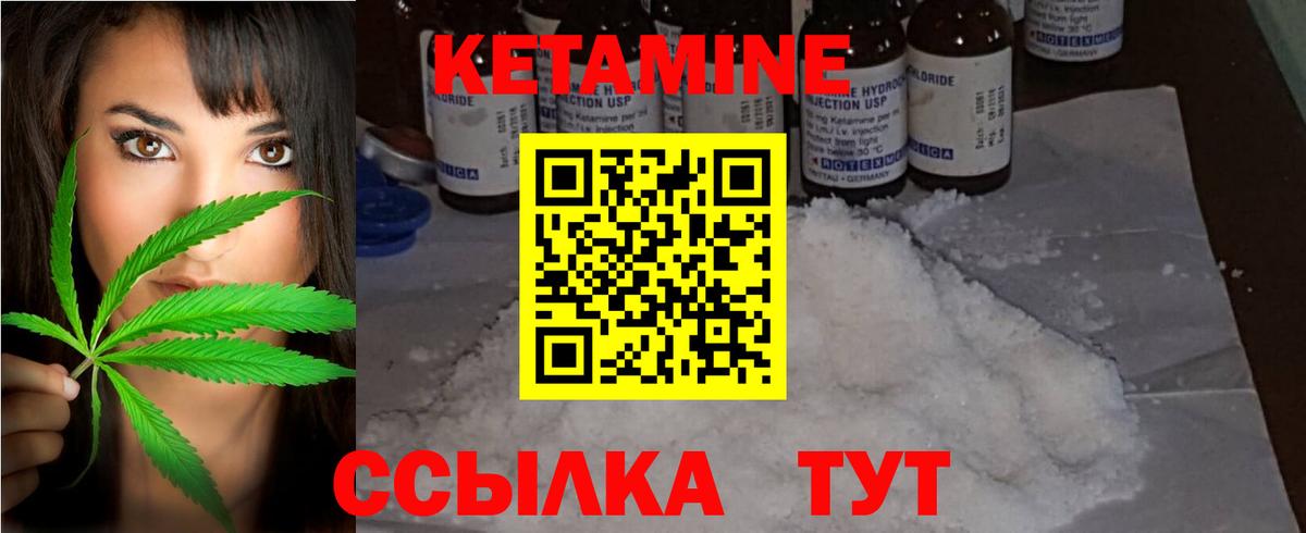КЕТАМИН ketamine Рославль