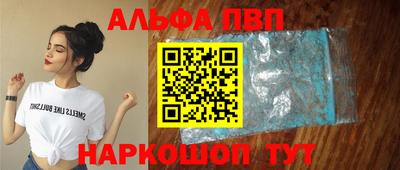 кристаллы Новозыбков