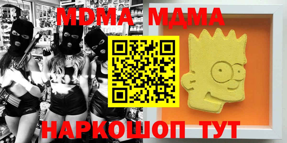 Рославль  МДМА молли  МДМА  Вход с VPN 