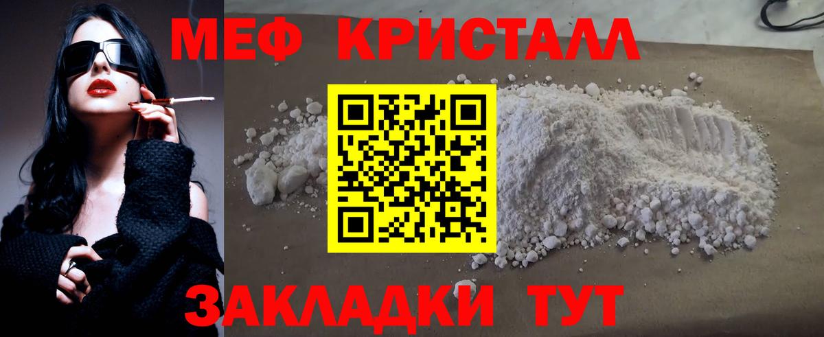 МЕФ  МЕФ VHQ  МЯУ-МЯУ мяу мяу  МЕФ  Рославль  Вход с VPN 