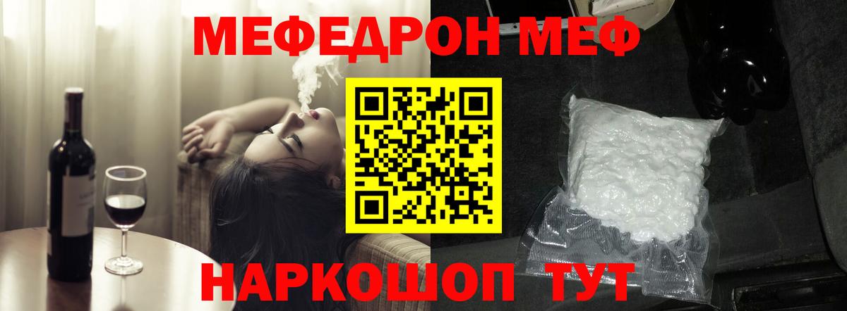 Меф кристаллы Рославль