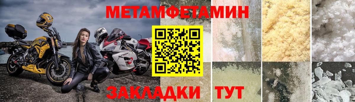 МЕТАМФЕТАМИН витя  МЕТАМФЕТАМИН витя  Рославль  Первитин  Вход с VPN 