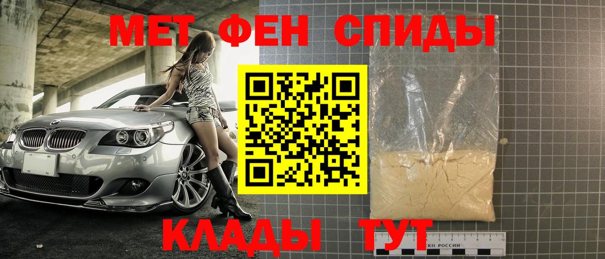 МЕТАМФЕТАМИН мет Рославль