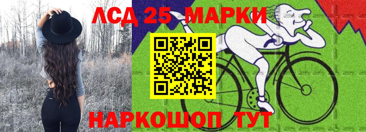 Марки 25I-NBOMe 1500мкг Рославль