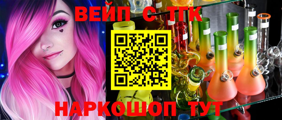 Дистиллят ТГК THC oil Рославль