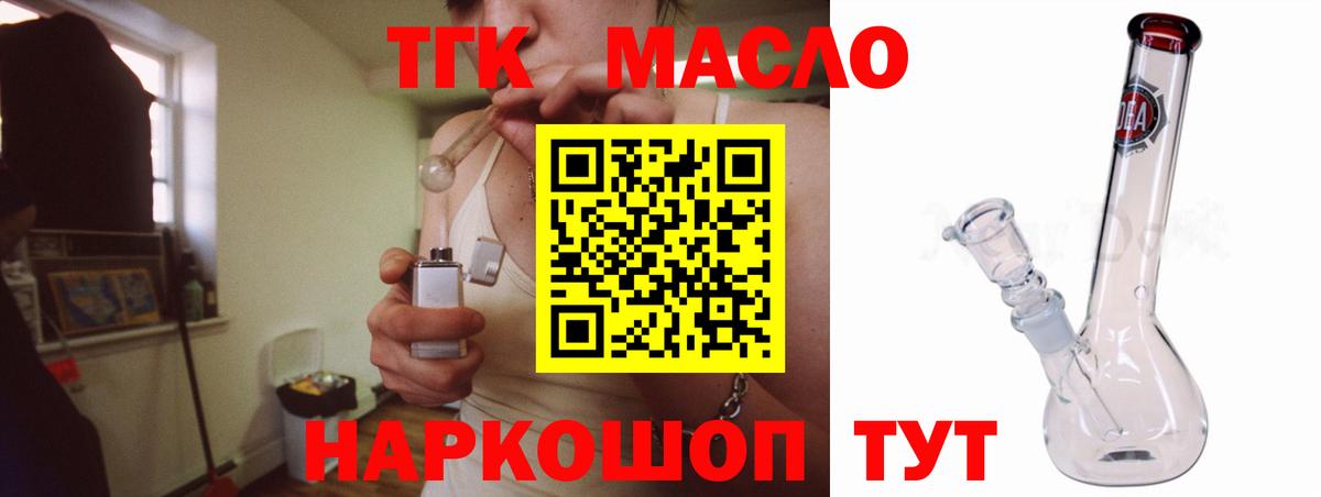 Дистиллят ТГК THC oil  Дистиллят ТГК Wax  Рославль  Вход с VPN 